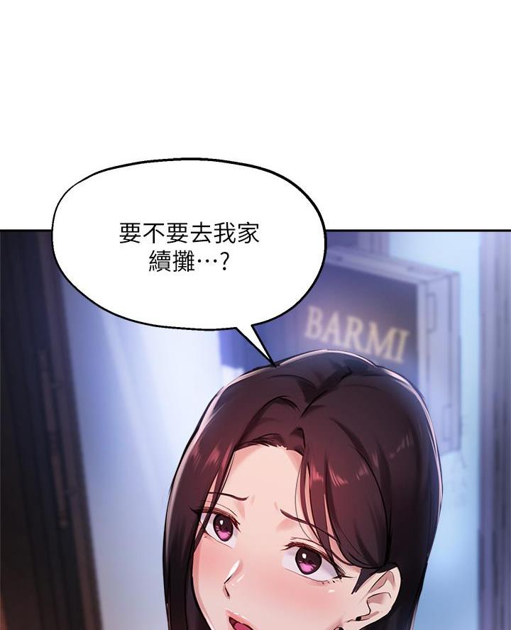 《教授的指导》第59话 第80页