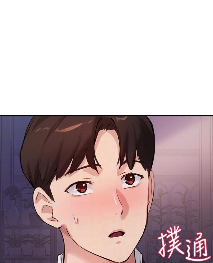 《教授的指导》第60话 第14页