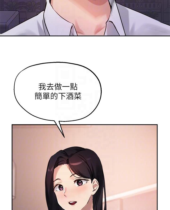 《教授的指导》第60话 第15页