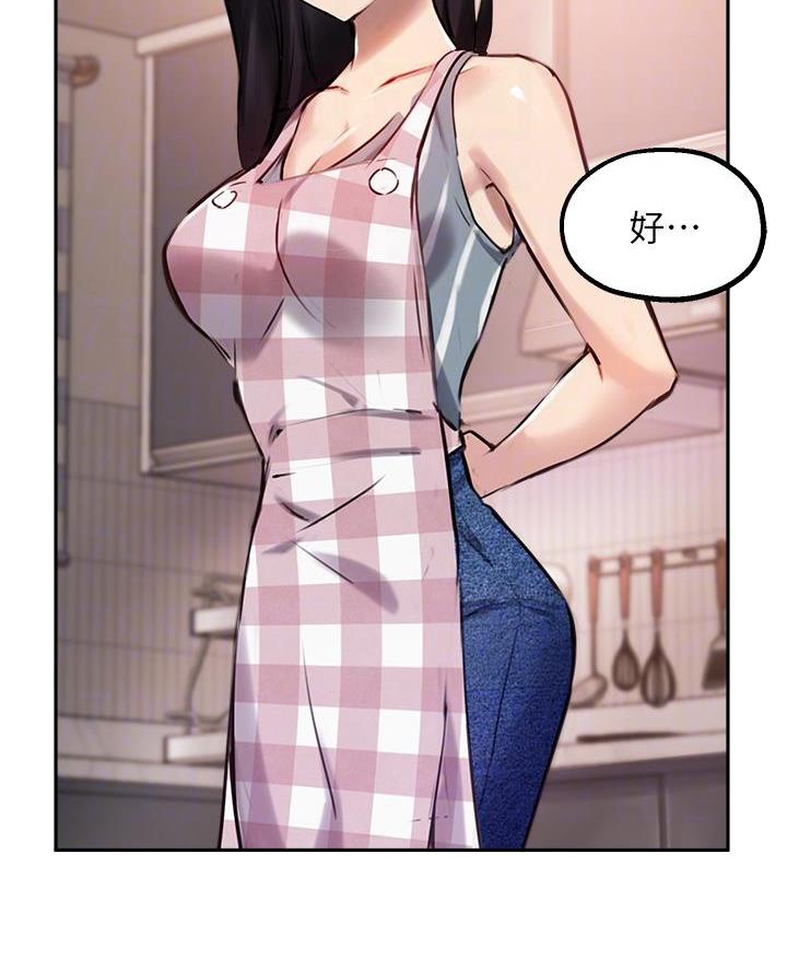 《教授的指导》第60话 第16页