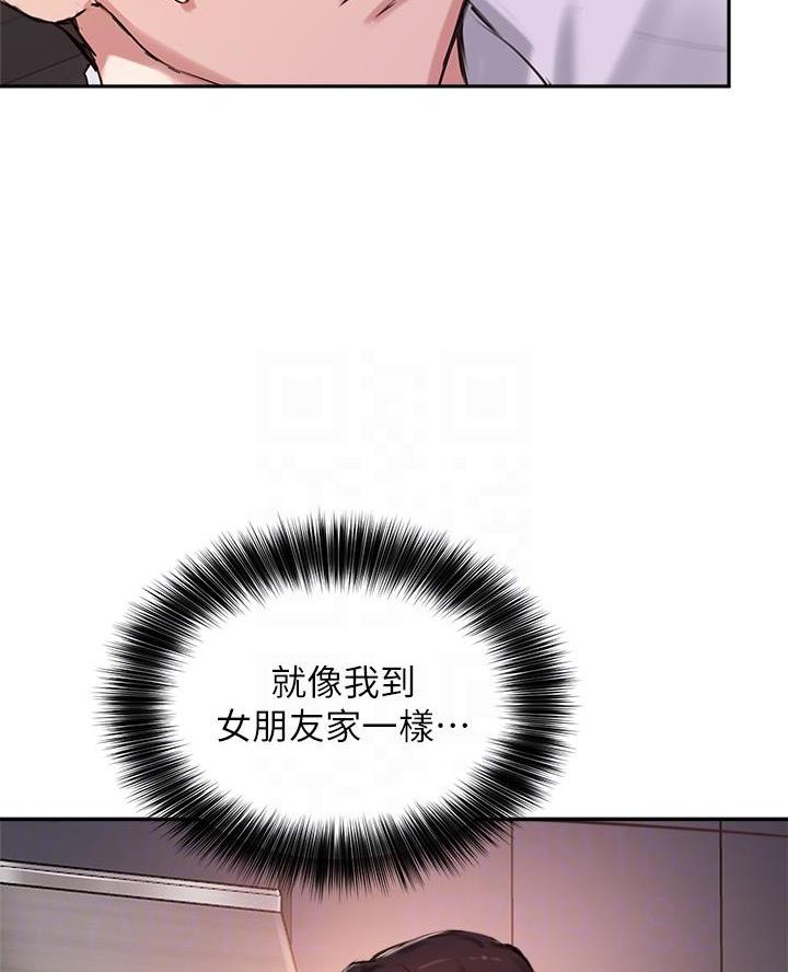 《教授的指导》第60话 第18页