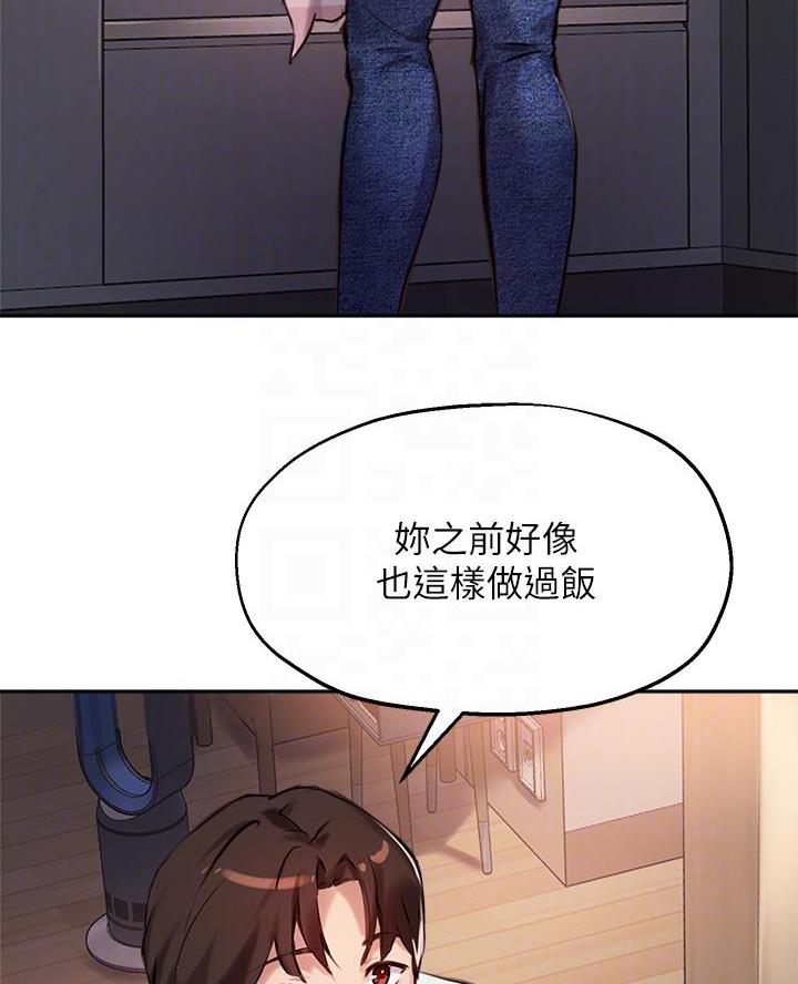 《教授的指导》第60话 第20页