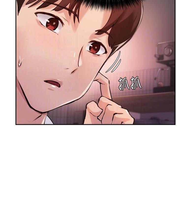 《教授的指导》第60话 第25页