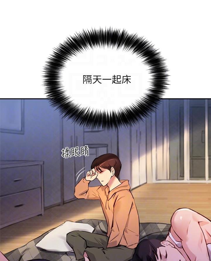 《教授的指导》第60话 第26页