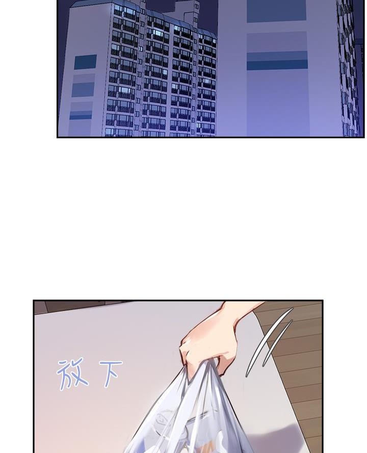 《教授的指导》第60话 第2页