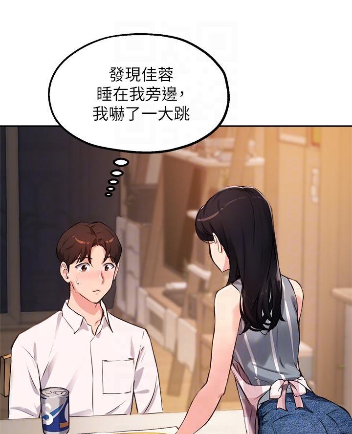 《教授的指导》第60话 第31页