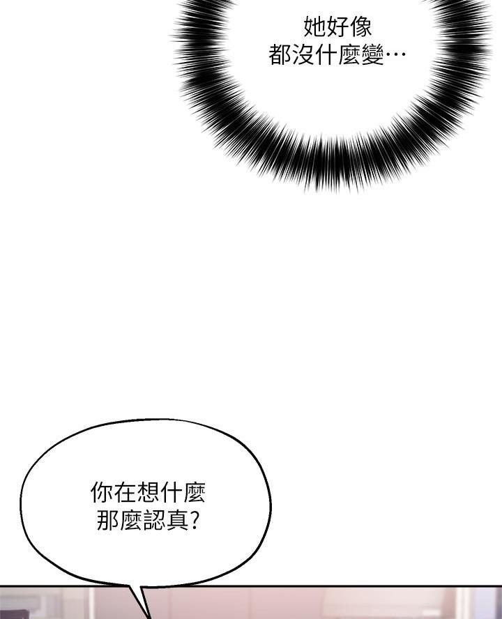 《教授的指导》第60话 第35页