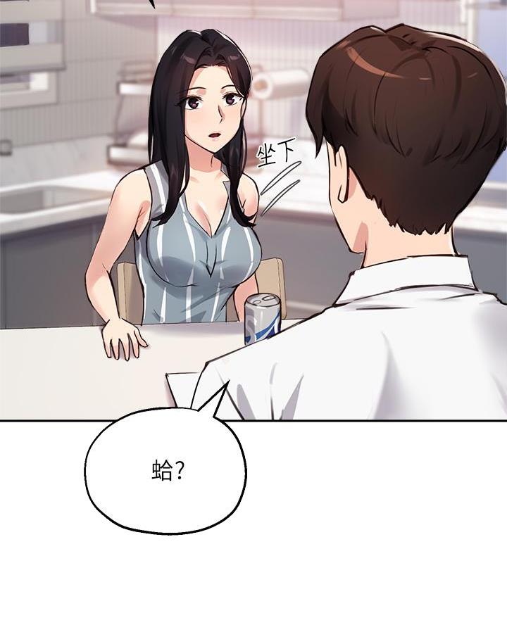 《教授的指导》第60话 第36页