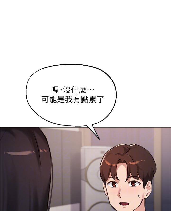 《教授的指导》第60话 第37页