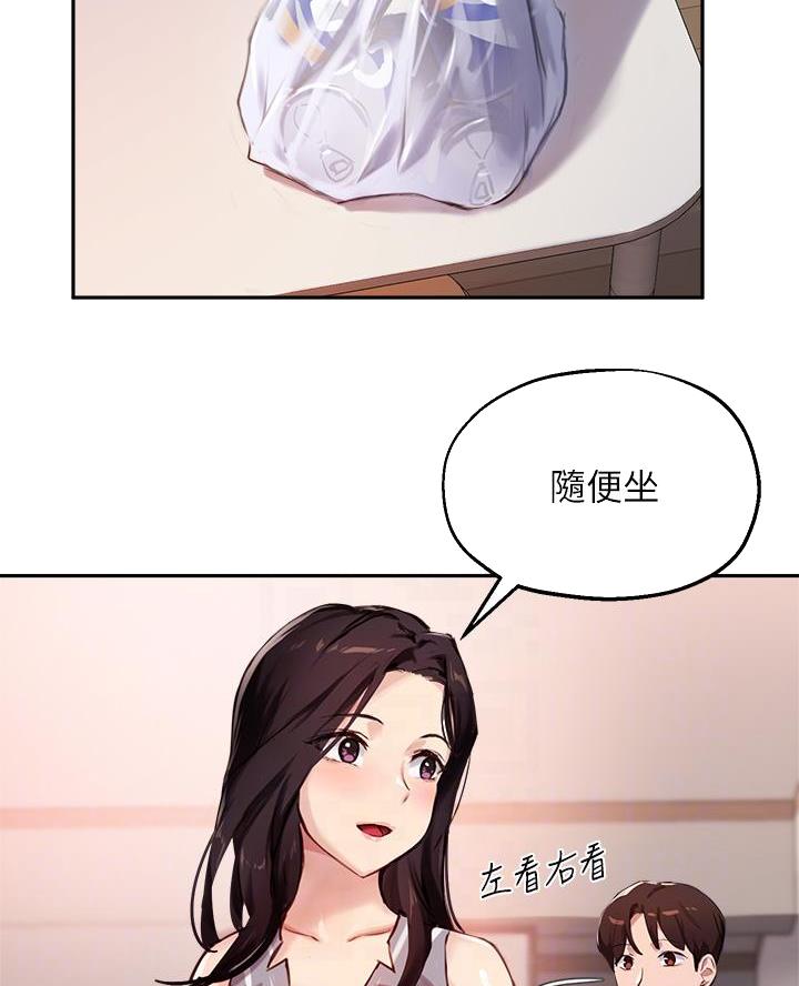 《教授的指导》第60话 第3页