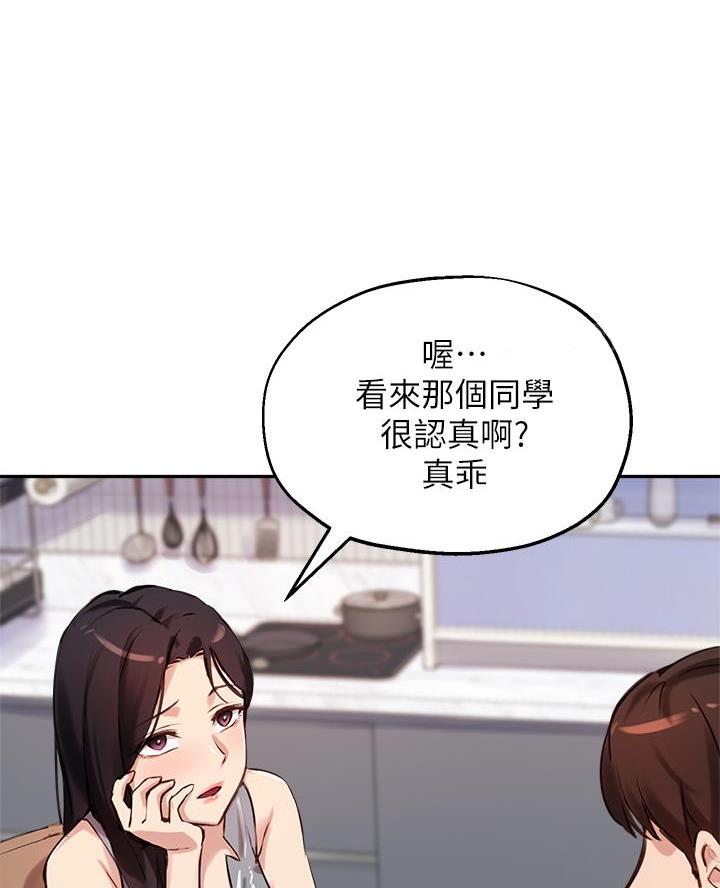 《教授的指导》第60话 第40页