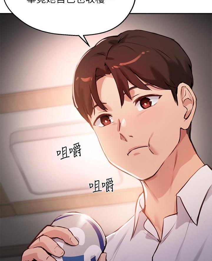 《教授的指导》第60话 第42页