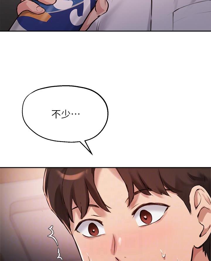 《教授的指导》第60话 第43页