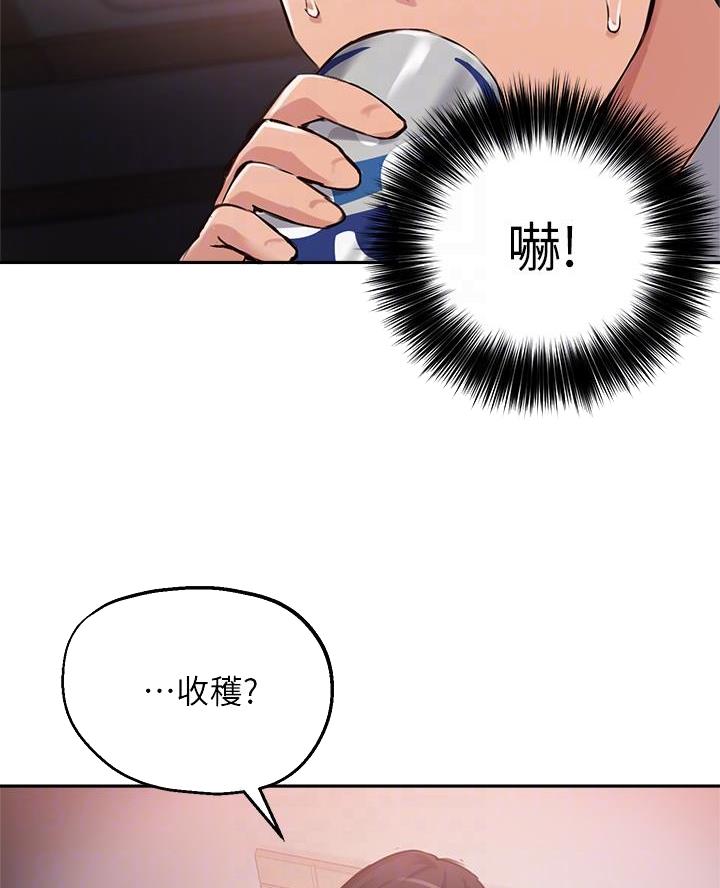 《教授的指导》第60话 第44页