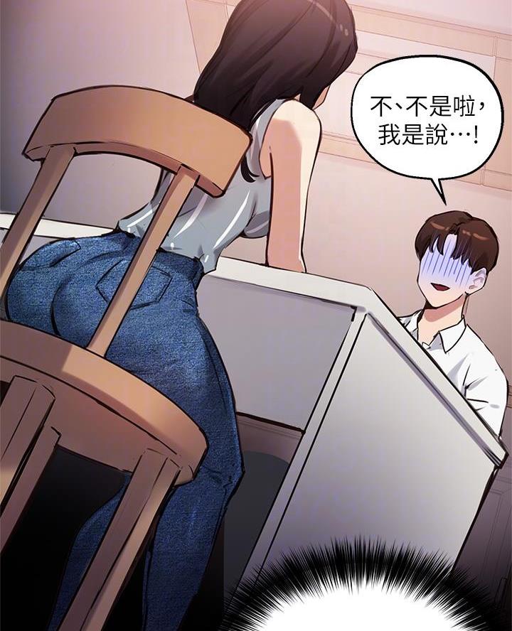 《教授的指导》第60话 第45页