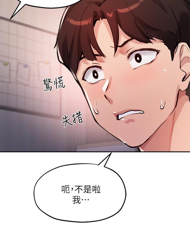 《教授的指导》第60话 第49页