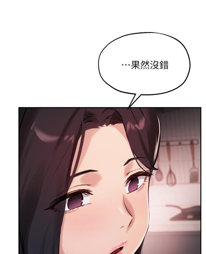 《教授的指导》第60话 第50页