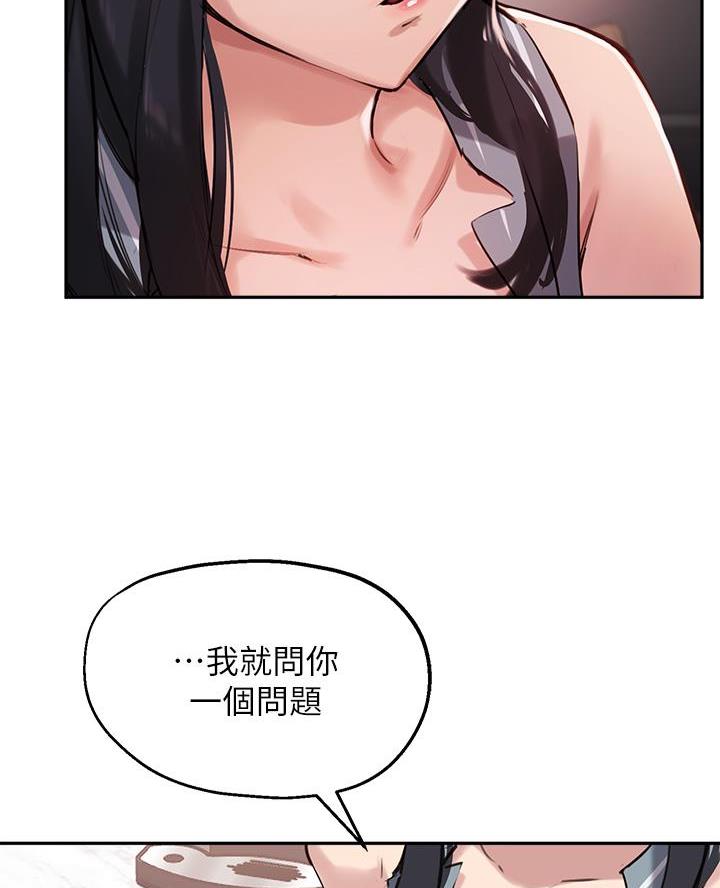《教授的指导》第60话 第51页