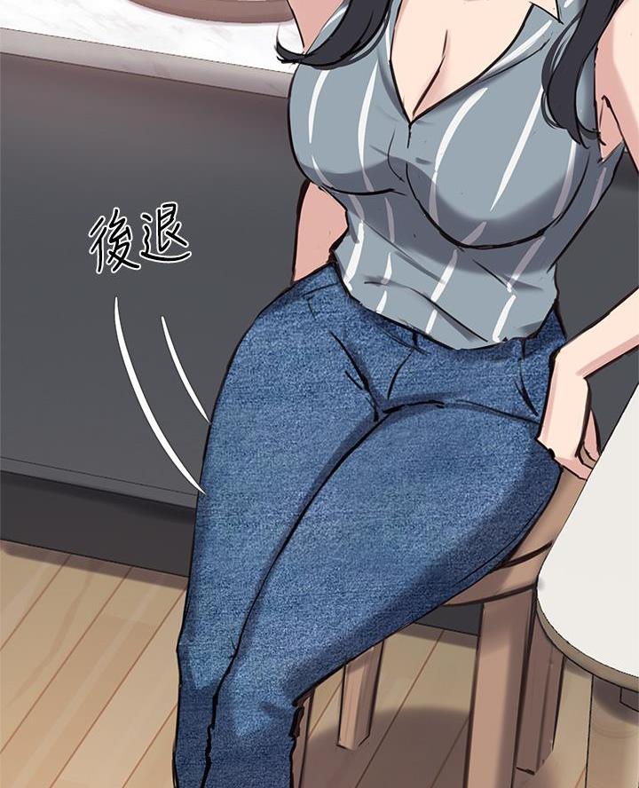 《教授的指导》第60话 第52页