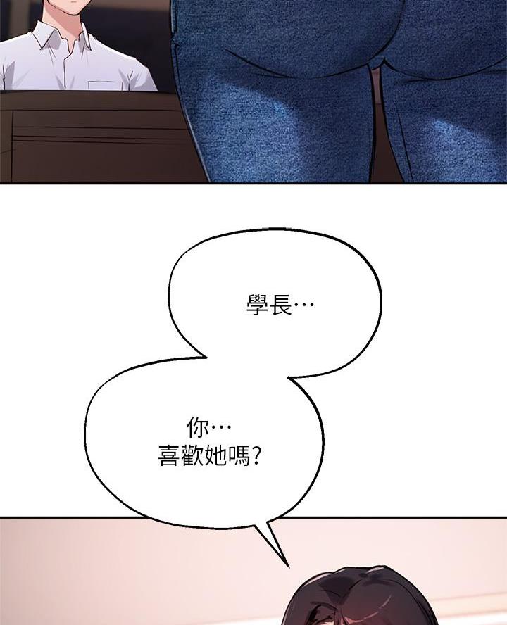 《教授的指导》第60话 第54页