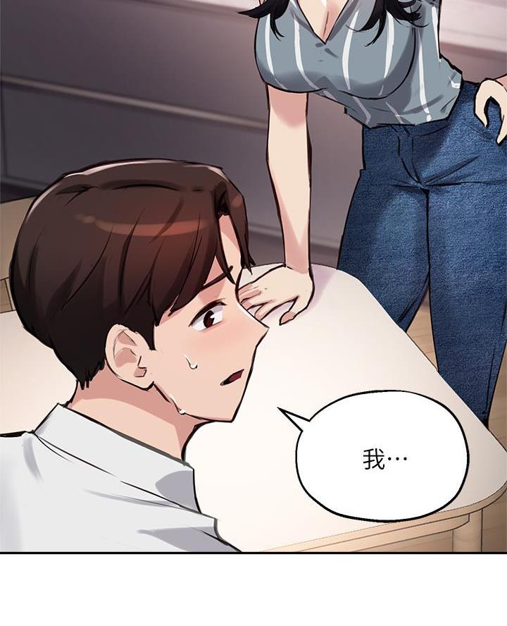 《教授的指导》第60话 第60页
