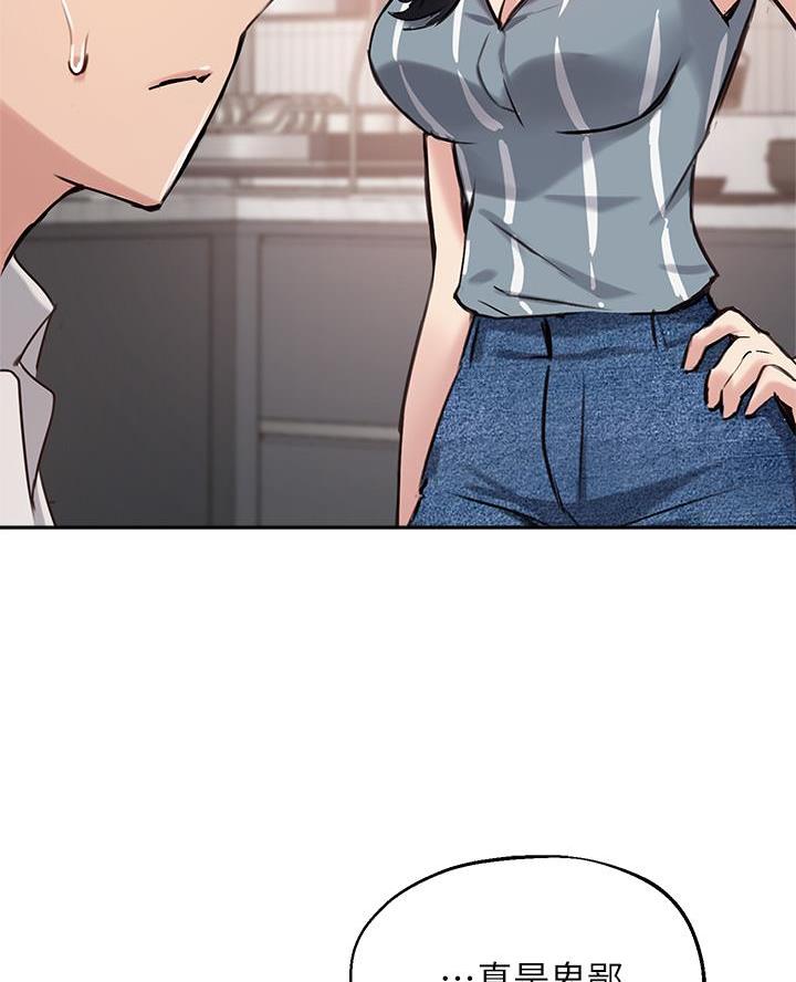 《教授的指导》第60话 第66页