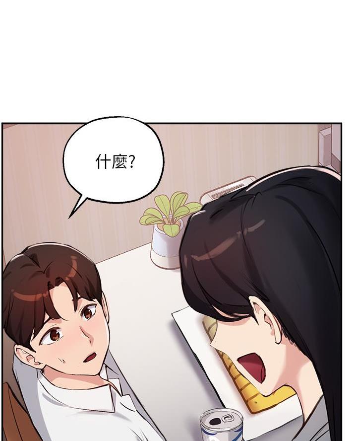 《教授的指导》第60话 第68页