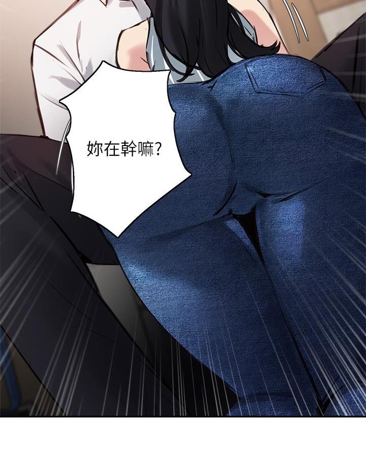 《教授的指导》第60话 第75页