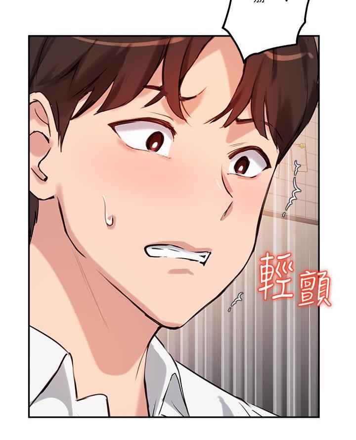 《教授的指导》第60话 第79页