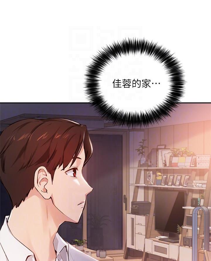 《教授的指导》第60话 第7页