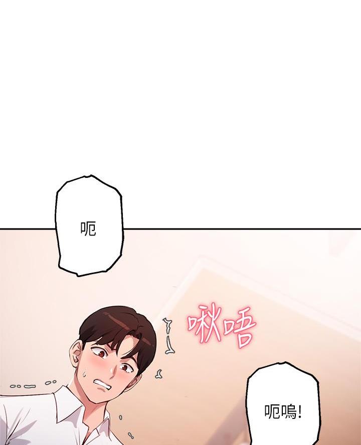 《教授的指导》第60话 第80页