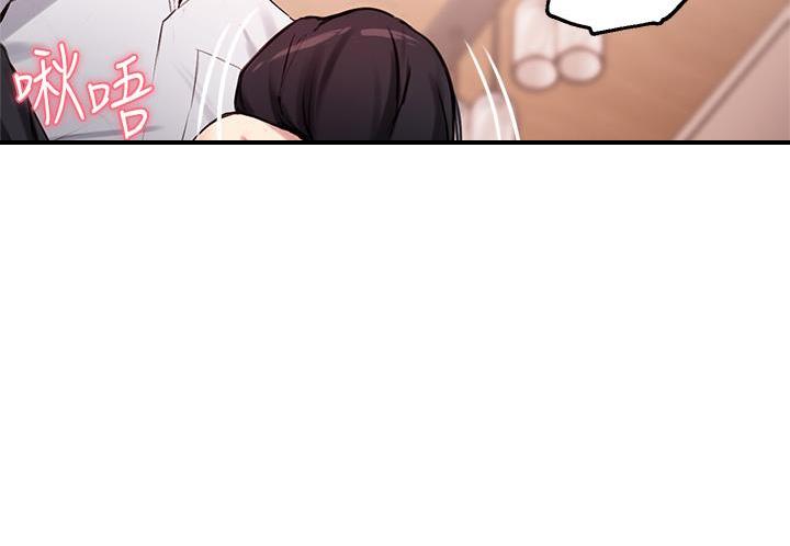 《教授的指导》第60话 第81页