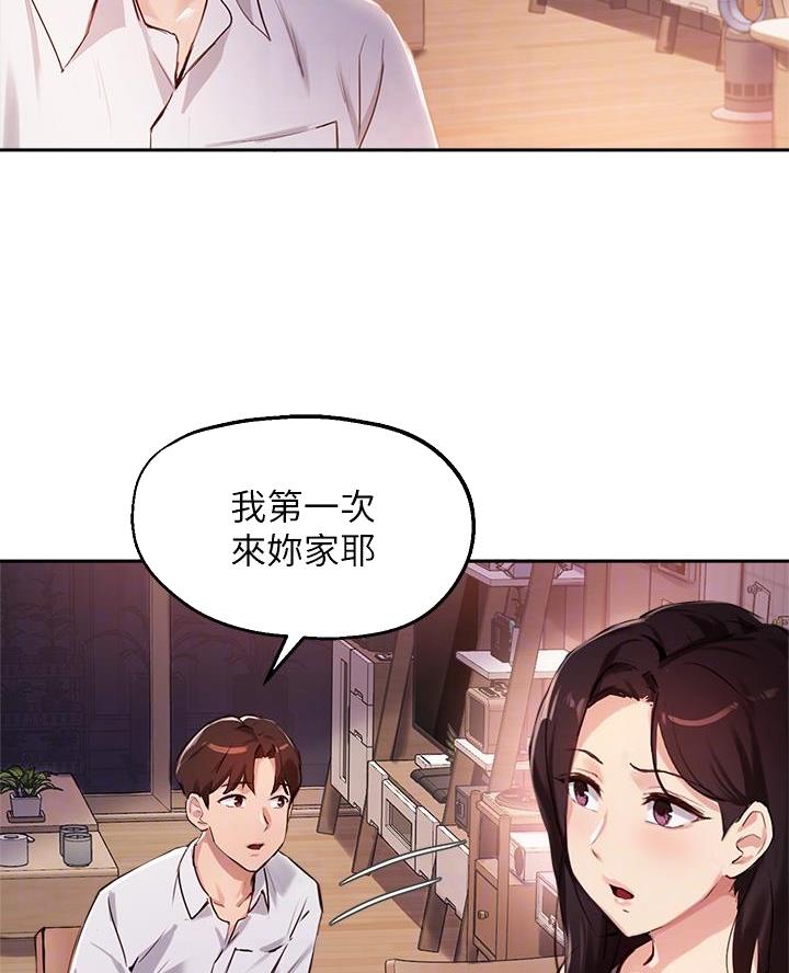 《教授的指导》第60话 第8页