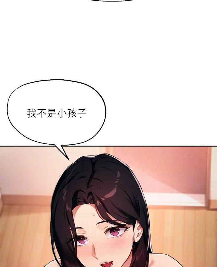 《教授的指导》第61话 第11页