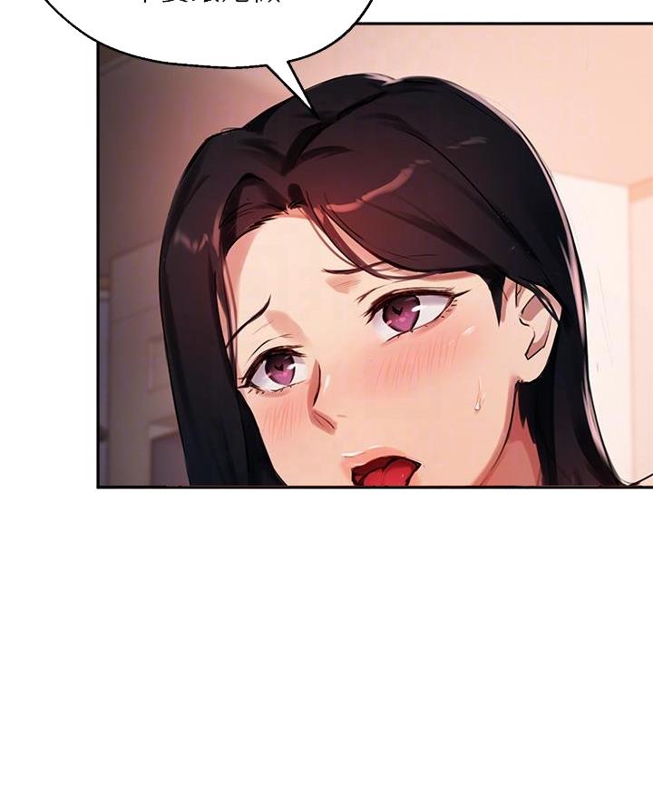《教授的指导》第61话 第14页
