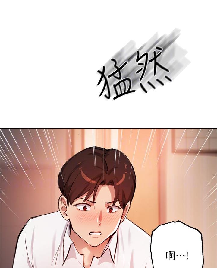 《教授的指导》第61话 第16页