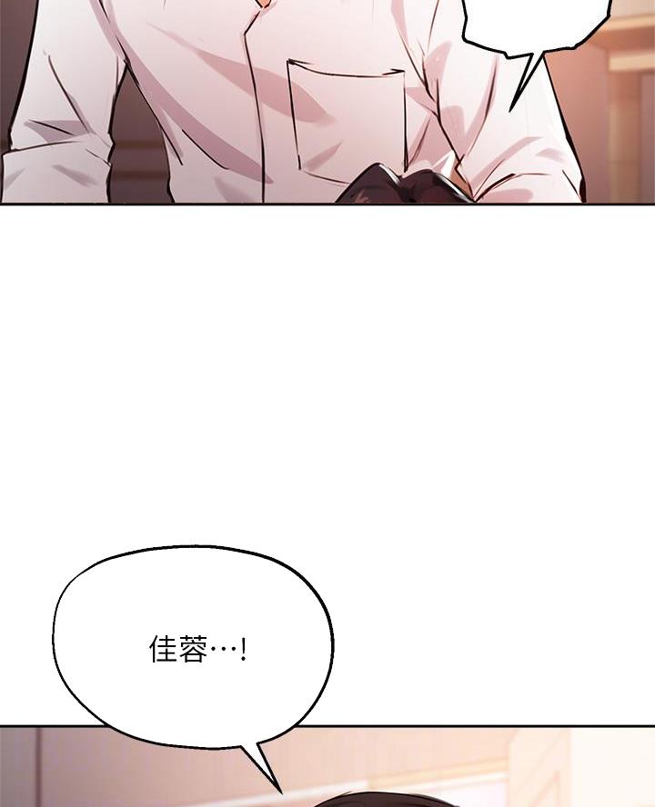 《教授的指导》第61话 第17页