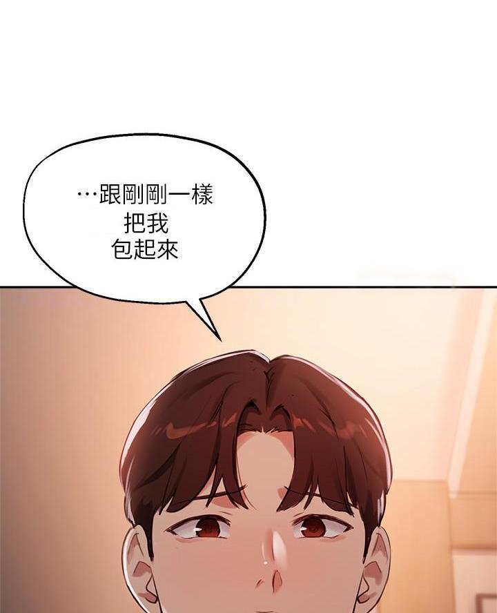 《教授的指导》第61话 第19页