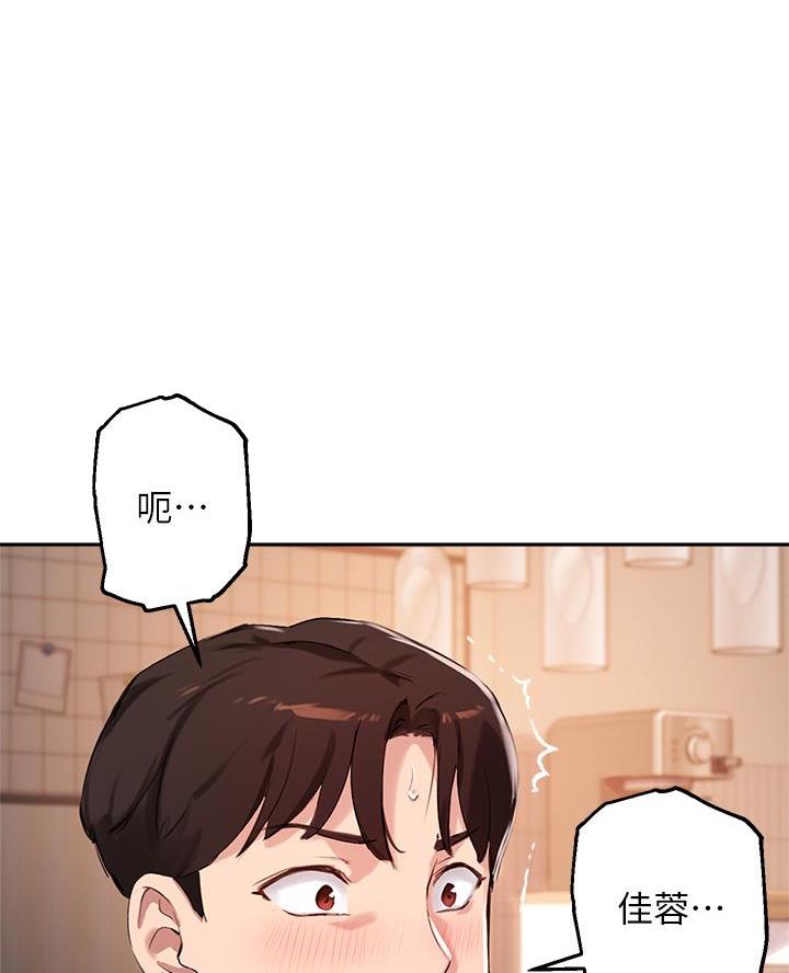 《教授的指导》第61话 第1页