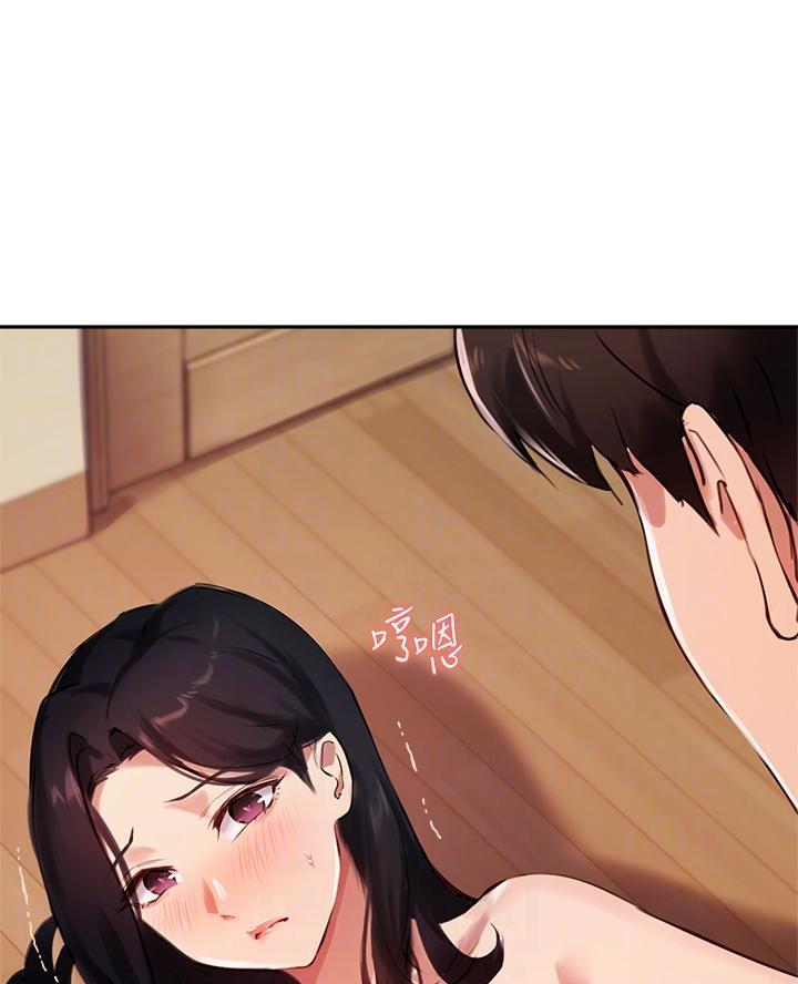 《教授的指导》第61话 第22页