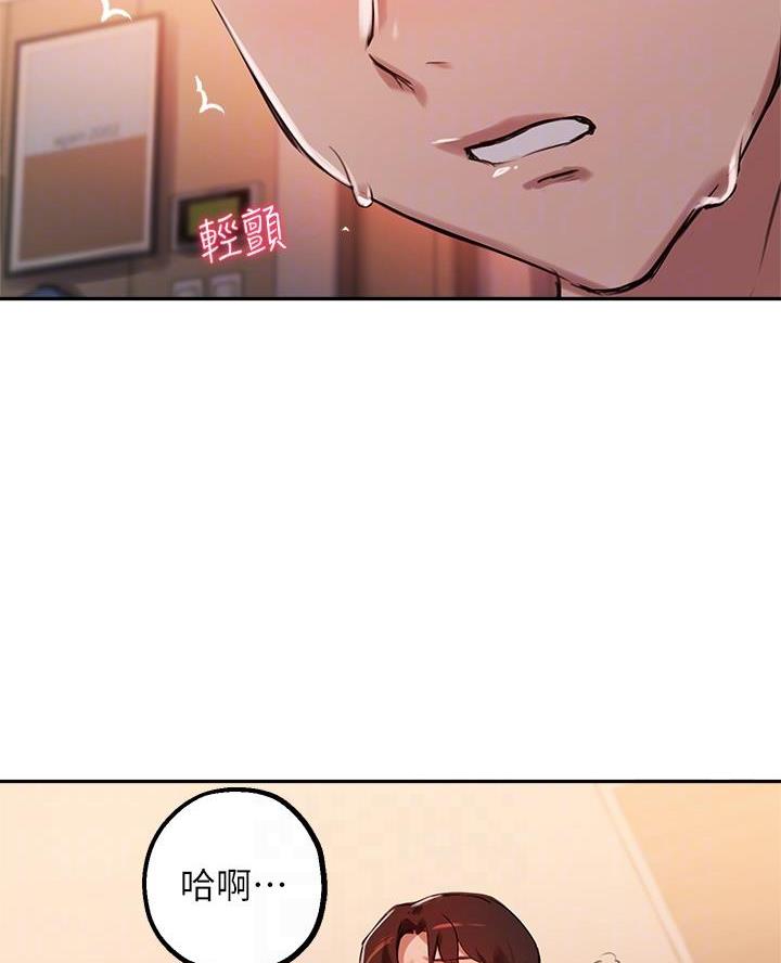 《教授的指导》第61话 第24页