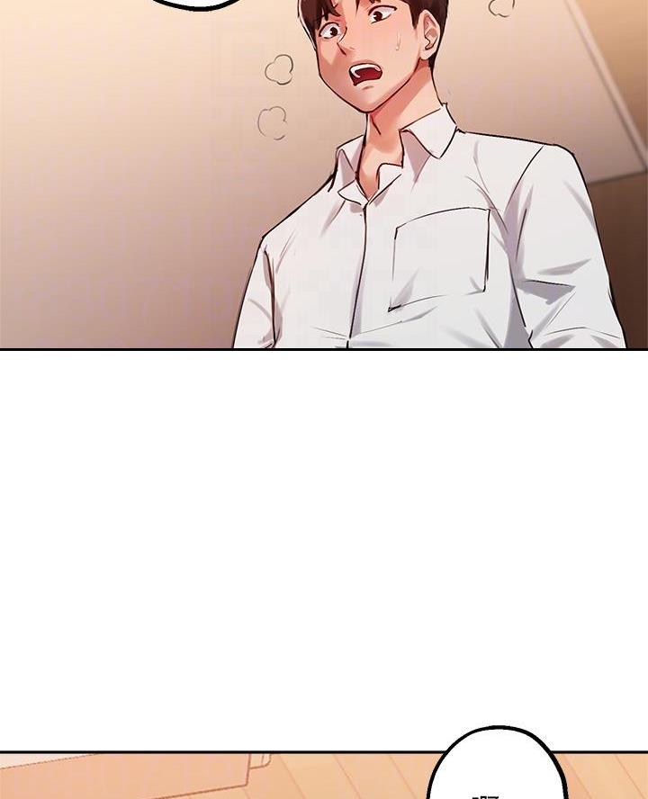 《教授的指导》第61话 第25页