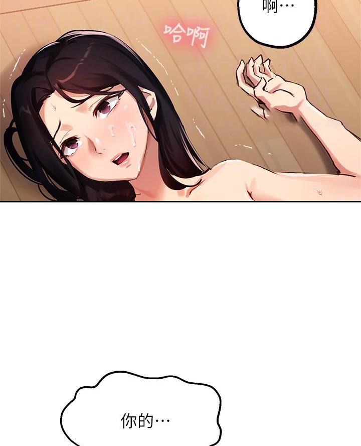 《教授的指导》第61话 第26页