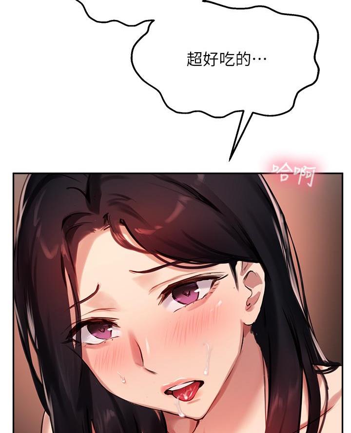 《教授的指导》第61话 第27页