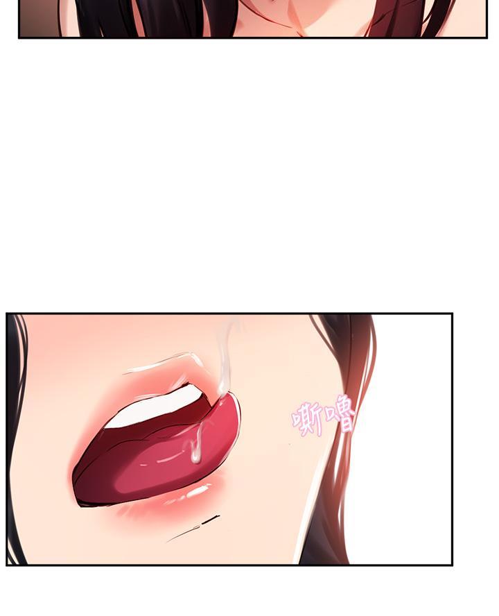 《教授的指导》第61话 第28页