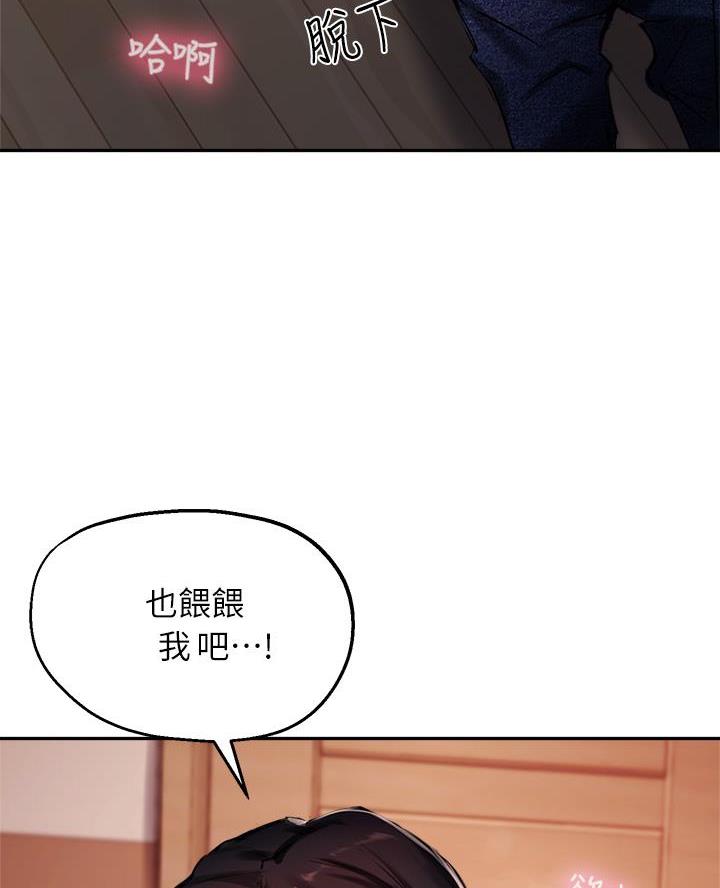 《教授的指导》第61话 第30页