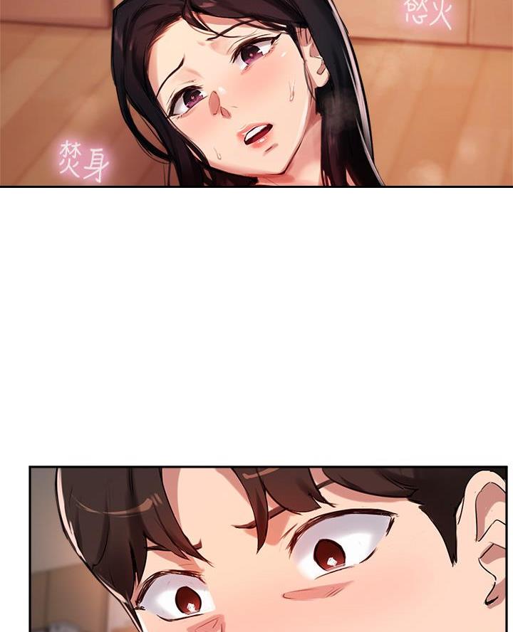 《教授的指导》第61话 第31页