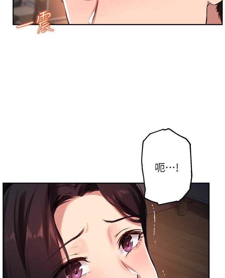 《教授的指导》第61话 第32页
