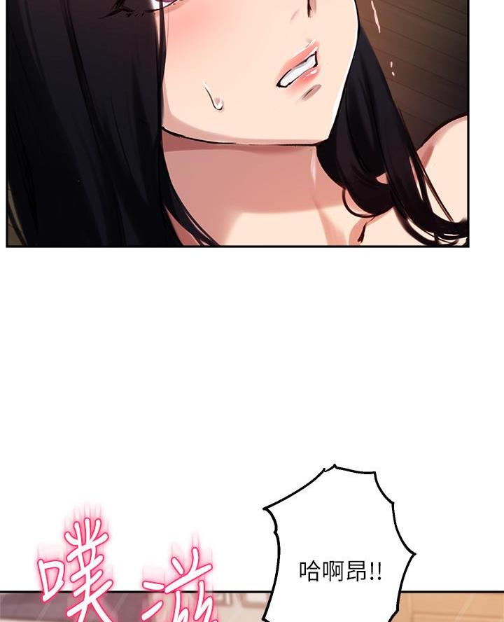 《教授的指导》第61话 第33页