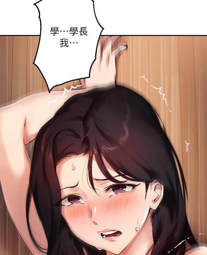 《教授的指导》第61话 第35页